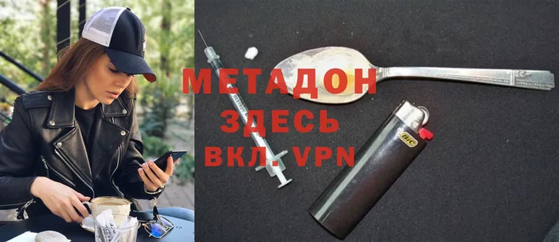 МЕТАДОН methadone  Фёдоровский 